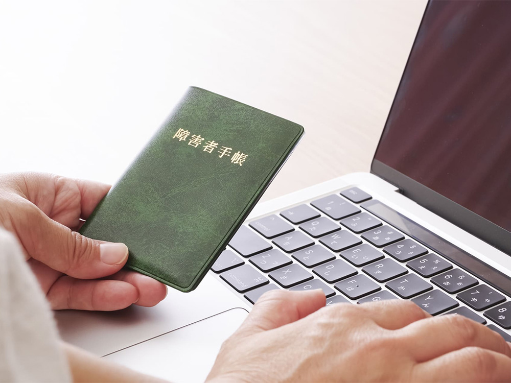 障害年金申請の進め方